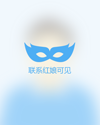 相亲的帅哥：雨熙