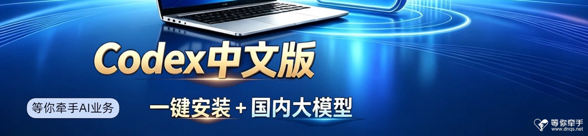 等你牵手活动banner
