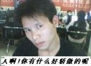 帅哥：重复密码 的征婚头像照片